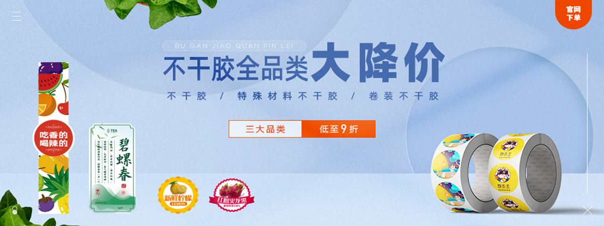 白卡纸手提袋